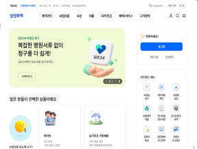 삼성화재 개인대표 홈페이지					 					 인증 화면